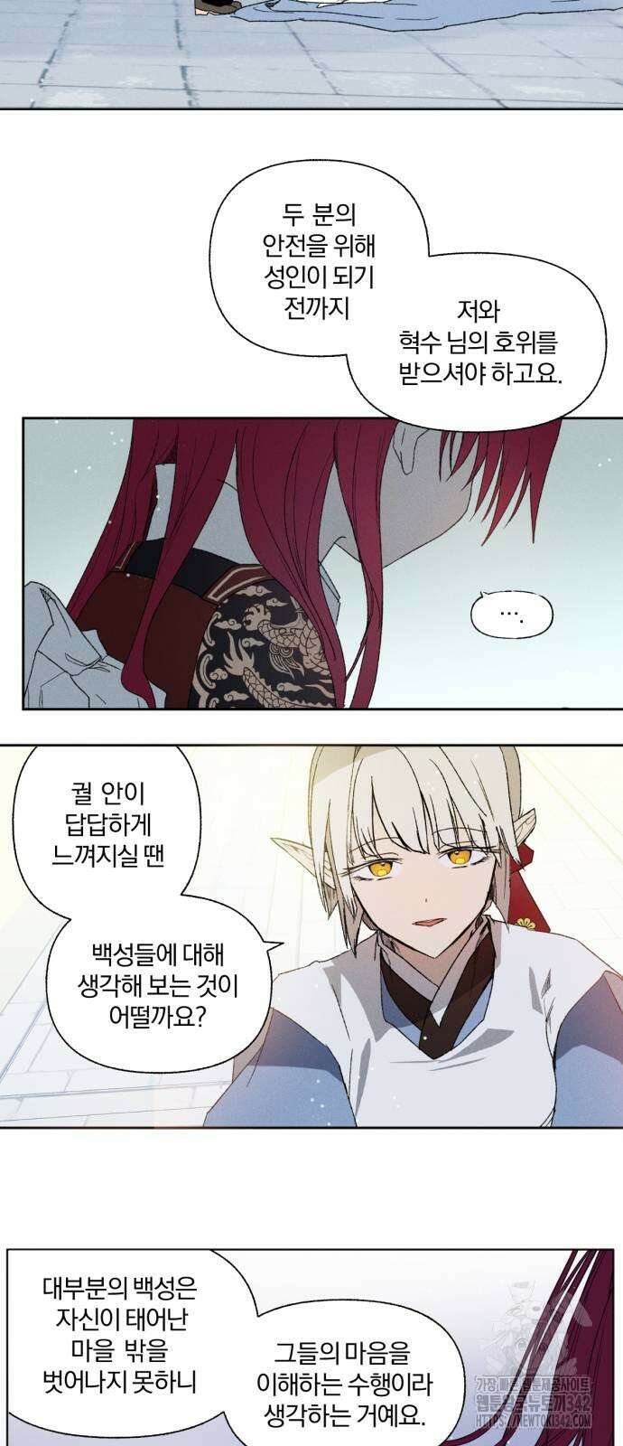 사랑하는 태양의 말로 10화 19
