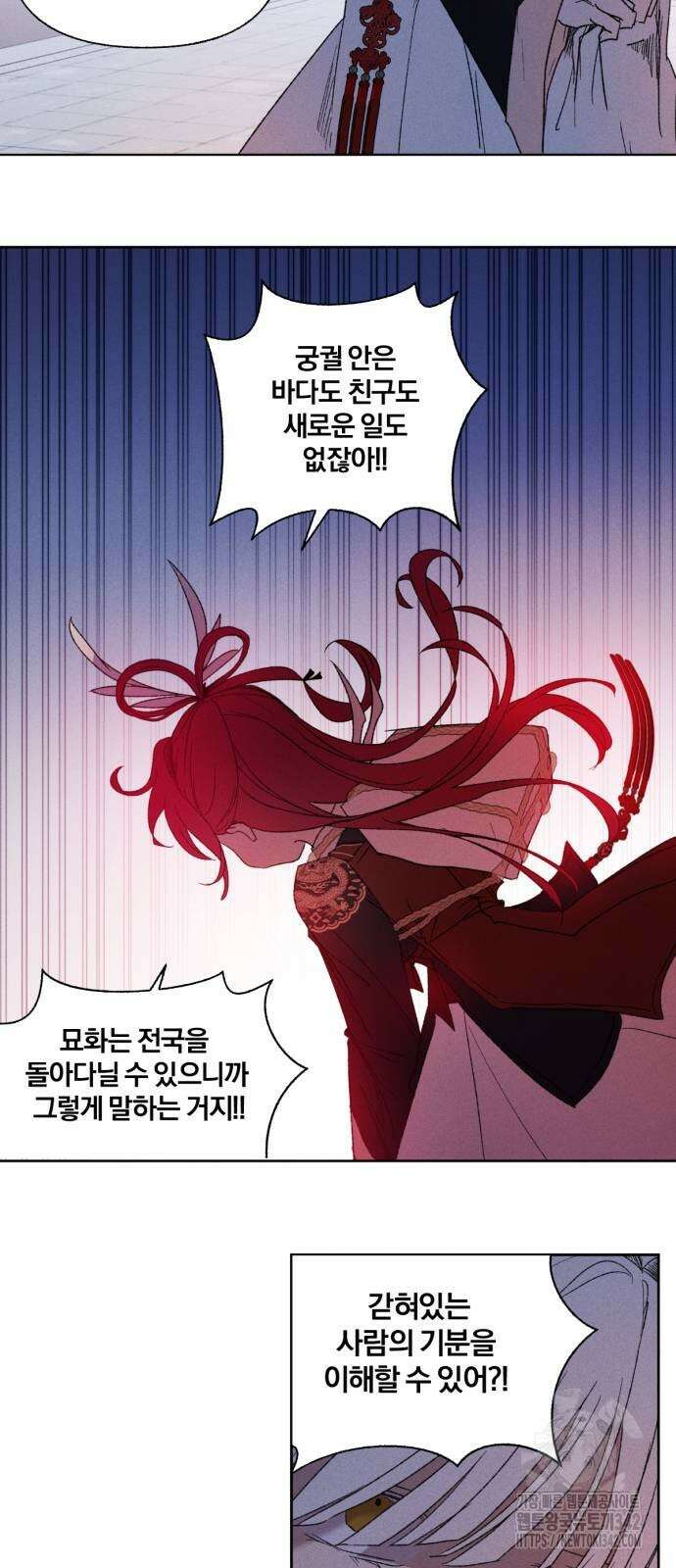 사랑하는 태양의 말로 10화 22