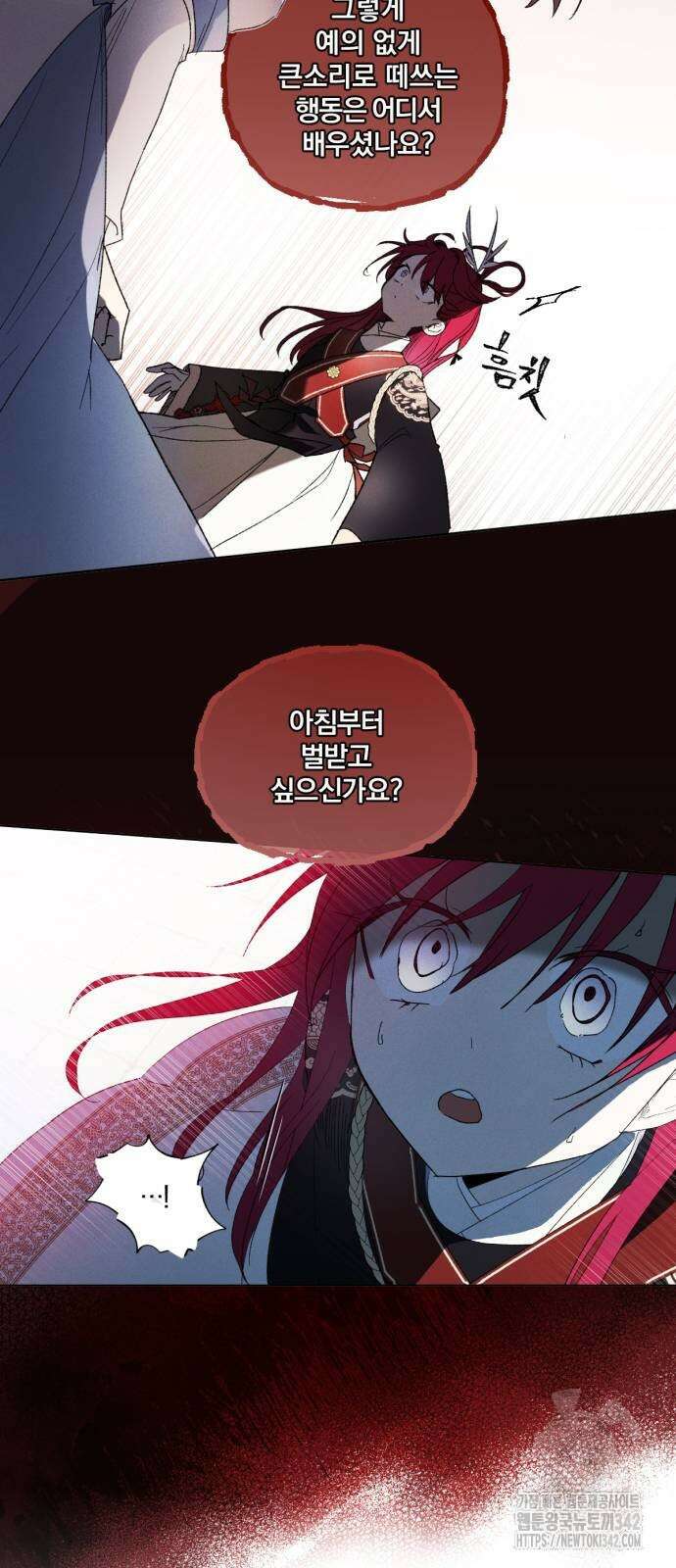사랑하는 태양의 말로 10화 24