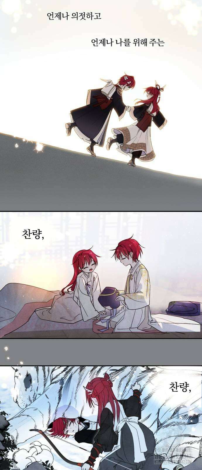 사랑하는 태양의 말로 10화 29