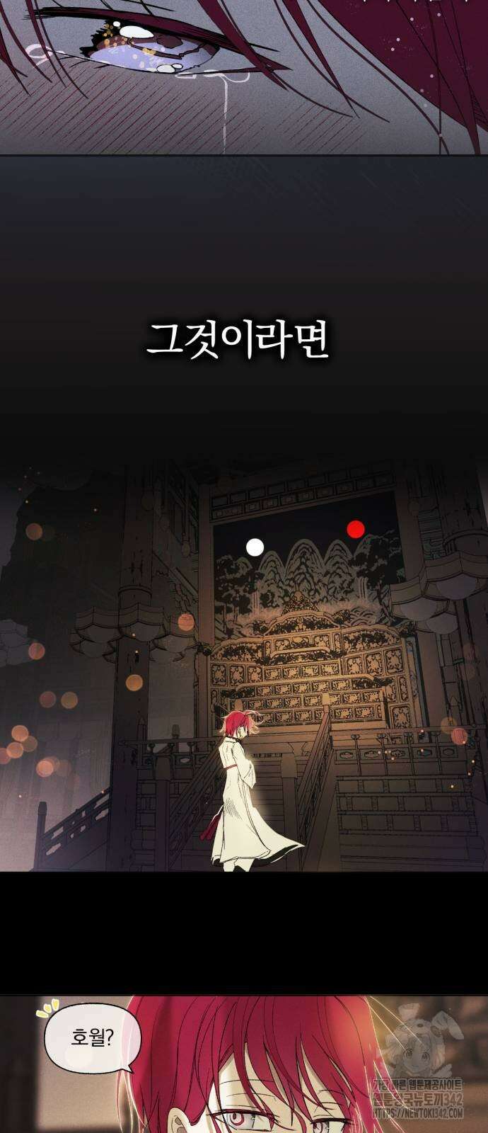 사랑하는 태양의 말로 10화 31