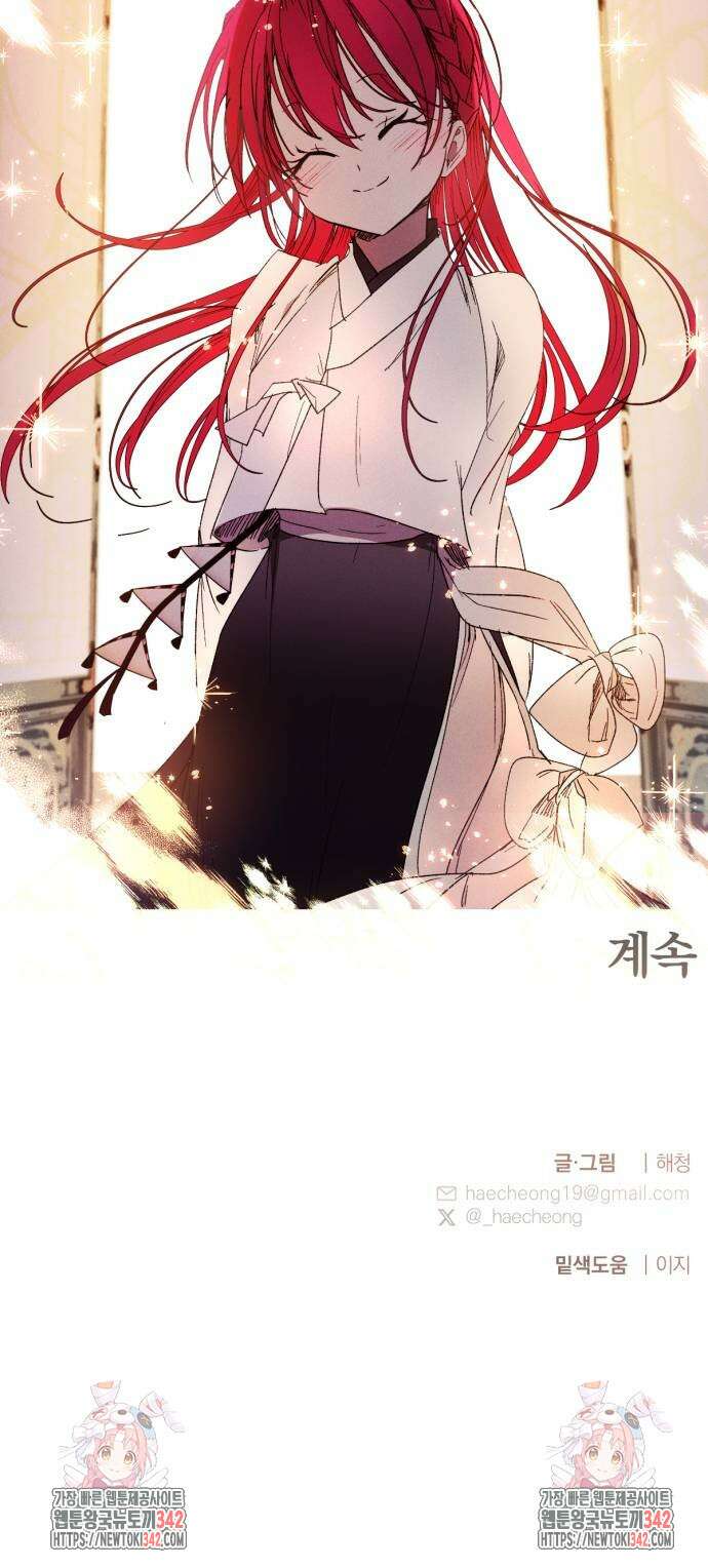 사랑하는 태양의 말로 10화 33