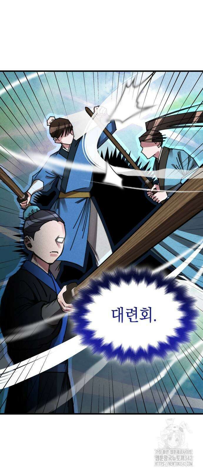 남궁세가 비인격 4화 2