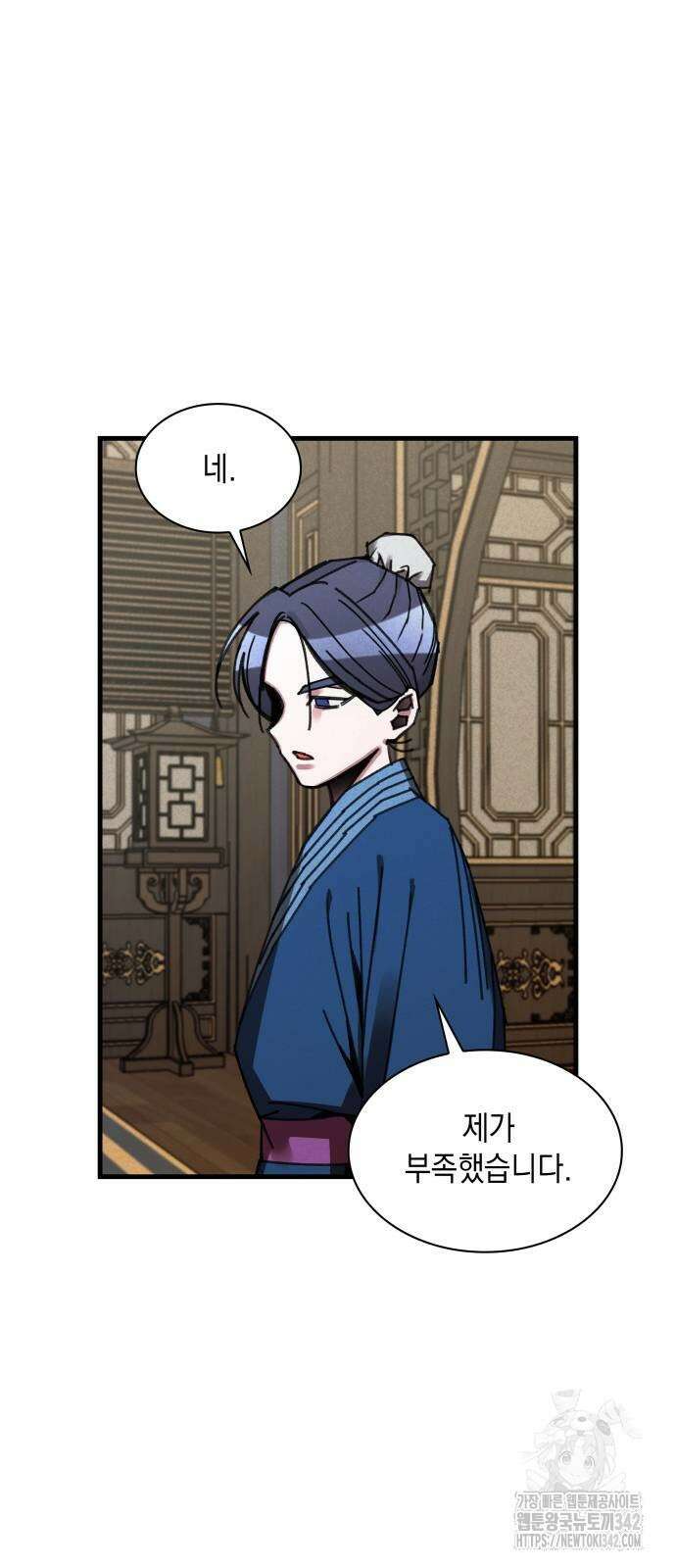 남궁세가 비인격 4화 13