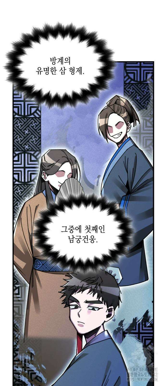 남궁세가 비인격 4화 14