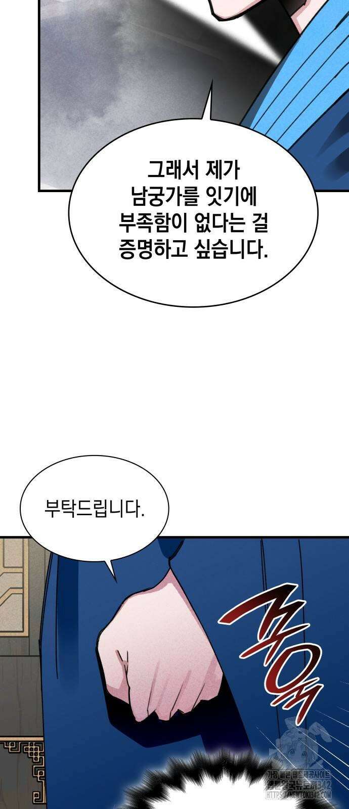 남궁세가 비인격 4화 23