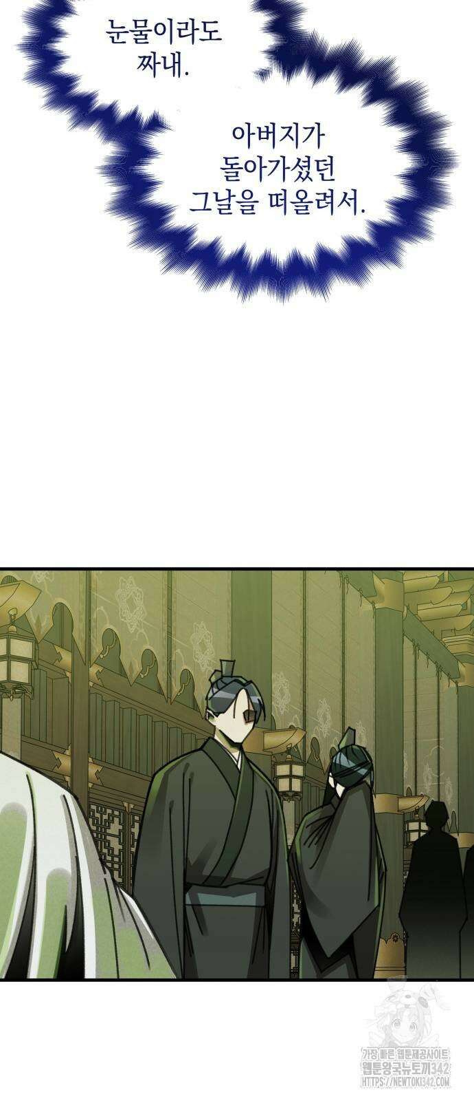 남궁세가 비인격 4화 27