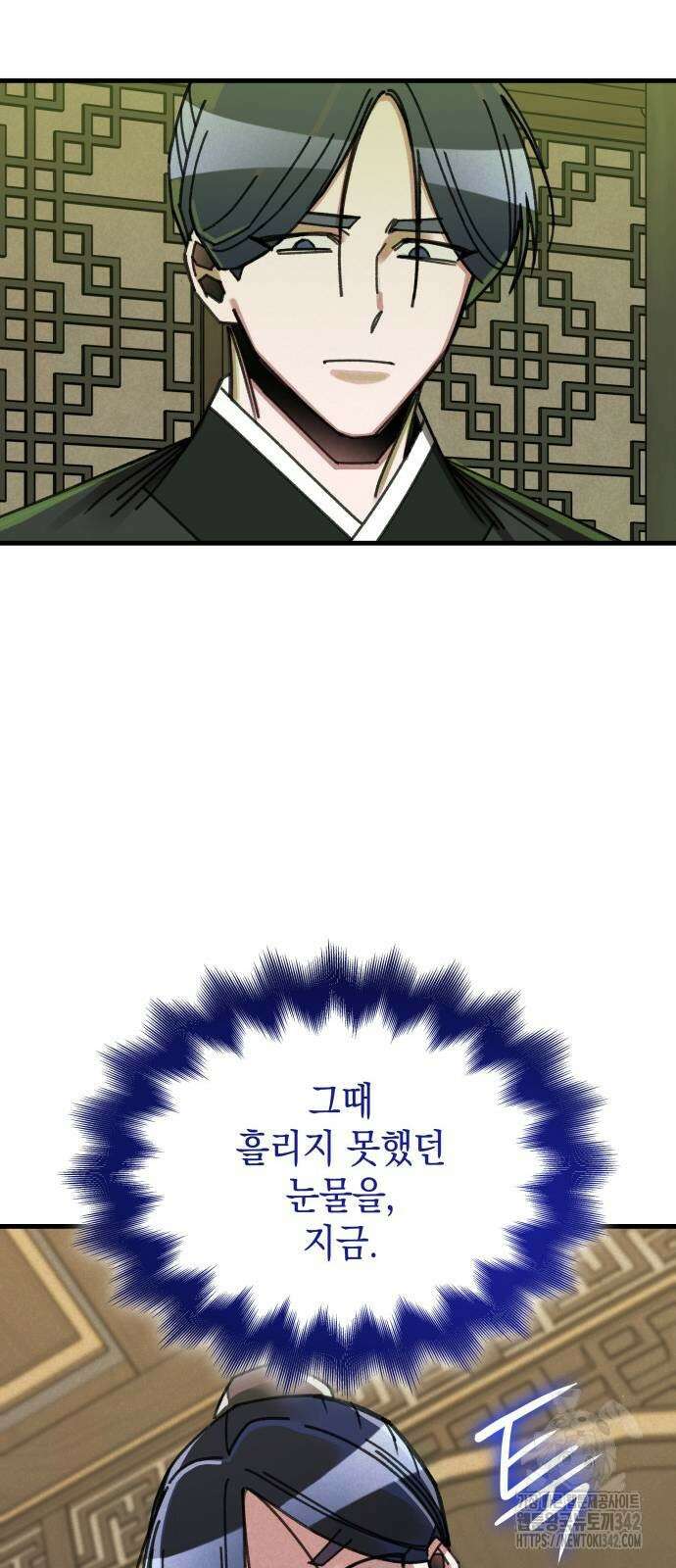 남궁세가 비인격 4화 28