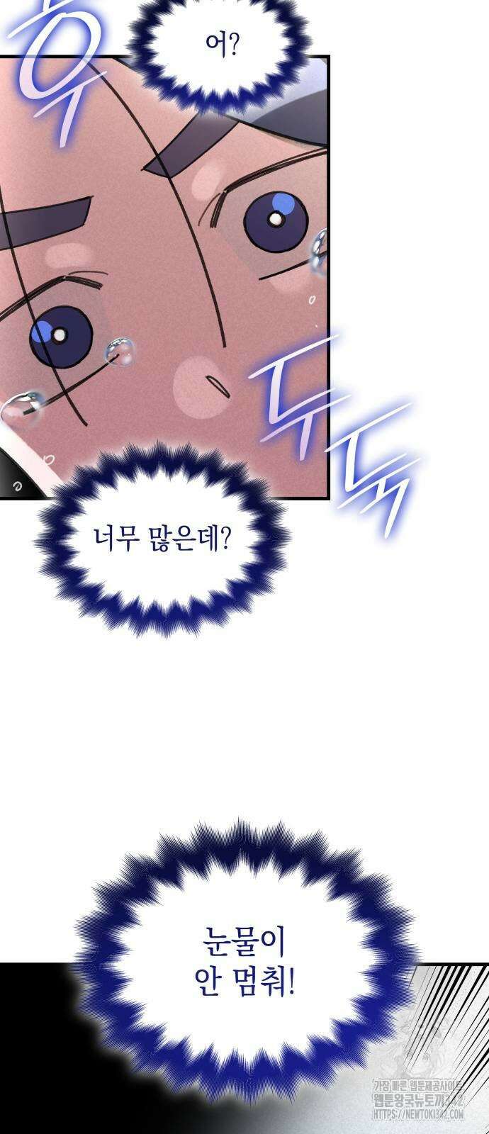 남궁세가 비인격 4화 30