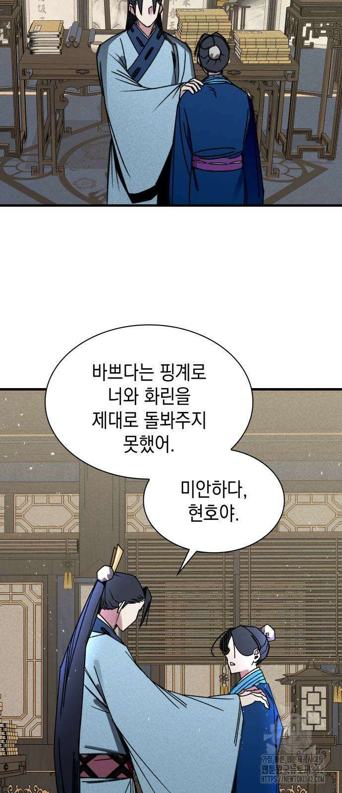 남궁세가 비인격 4화 32