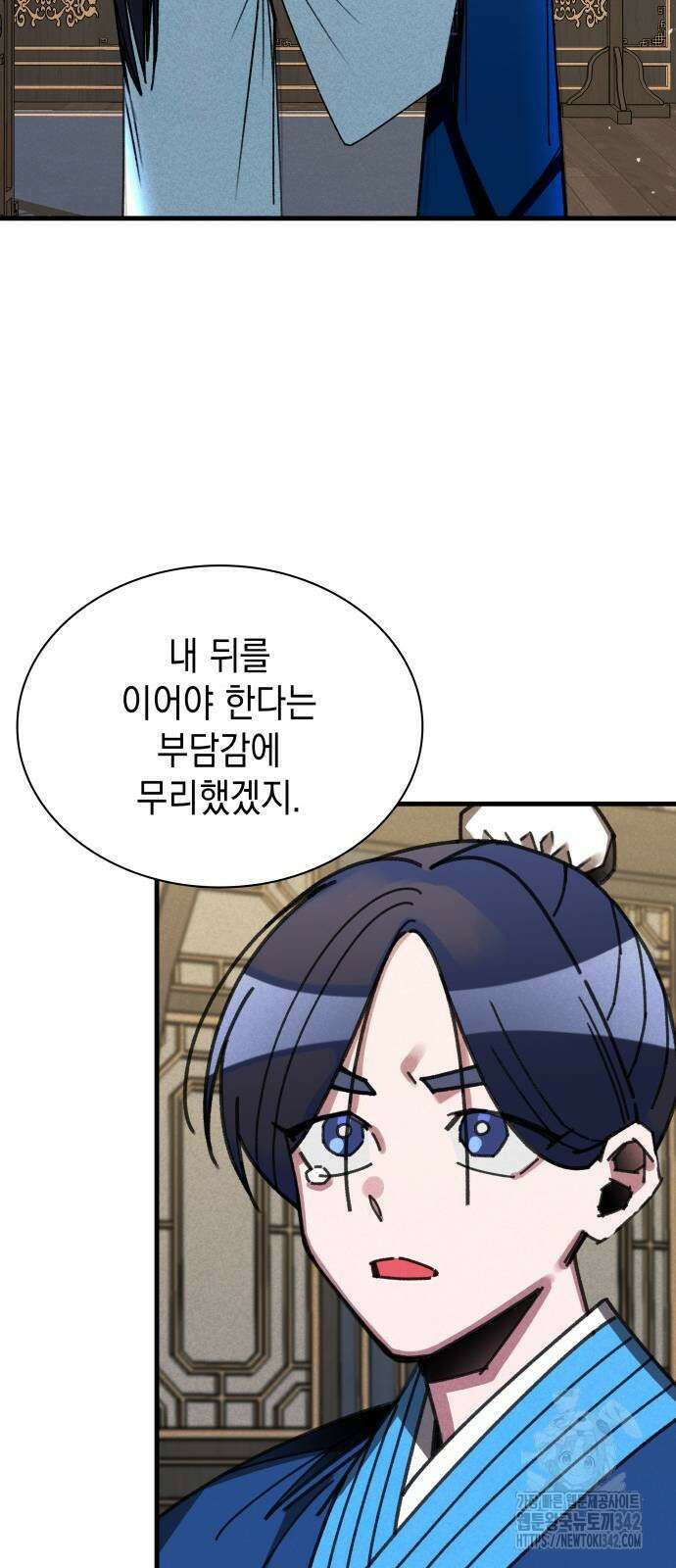 남궁세가 비인격 4화 33
