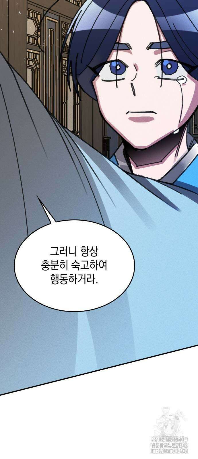 남궁세가 비인격 4화 36
