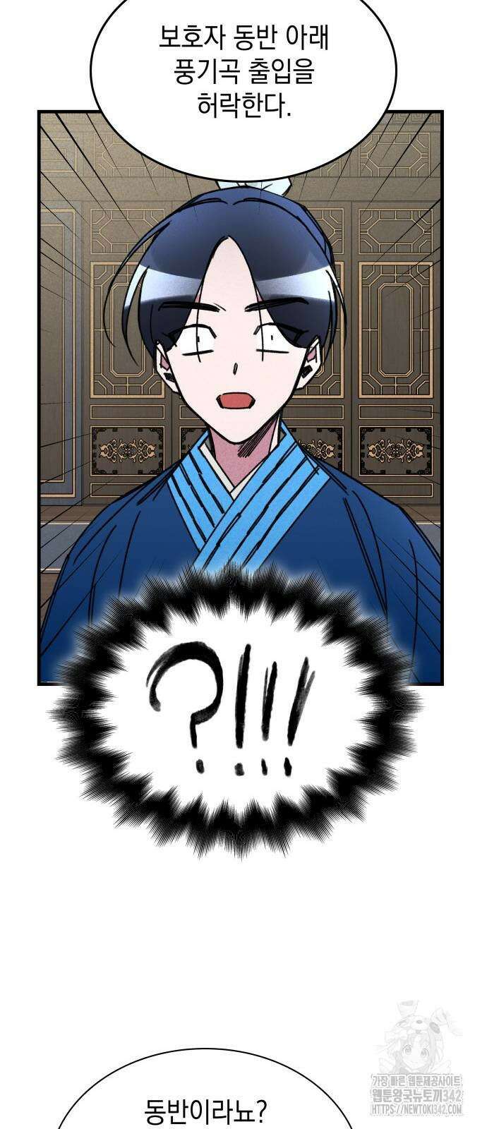 남궁세가 비인격 4화 41