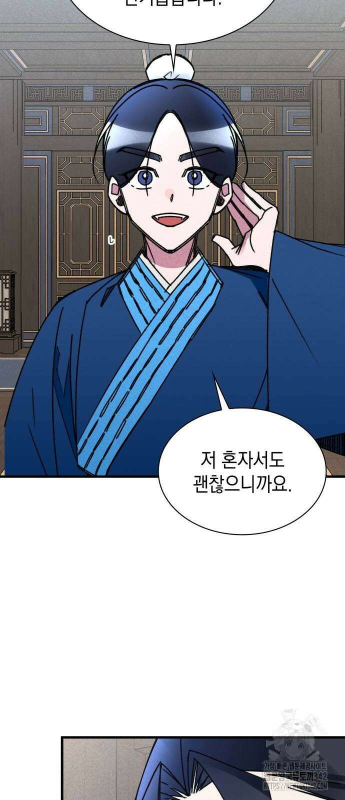 남궁세가 비인격 4화 43