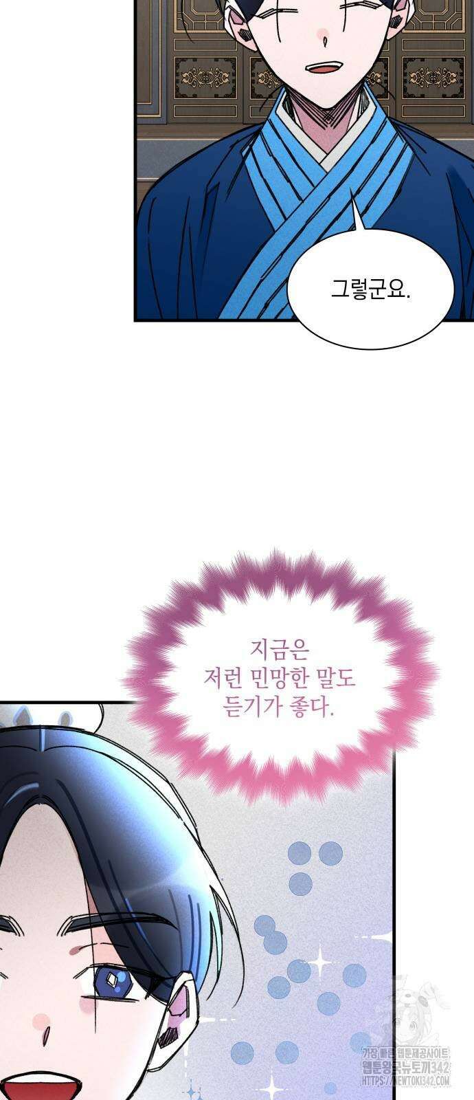 남궁세가 비인격 4화 49