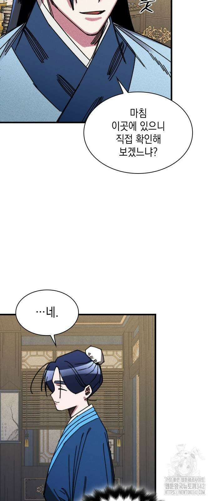 남궁세가 비인격 4화 51