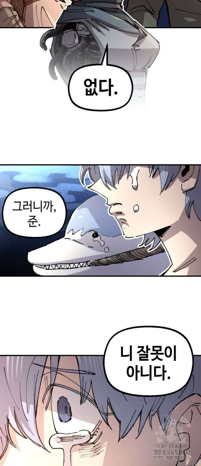 말년용사 시즌2 63화 5
