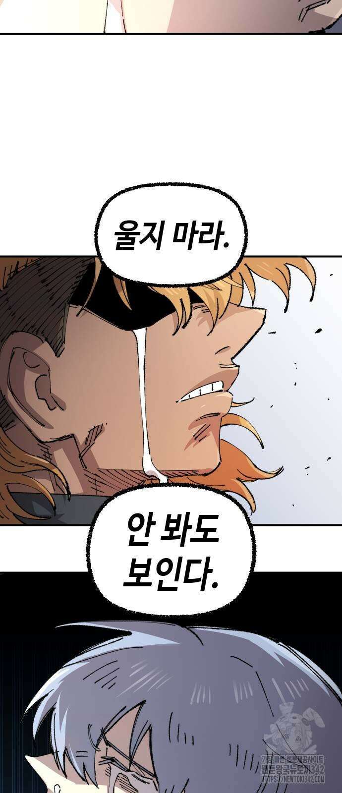 말년용사 시즌2 63화 6