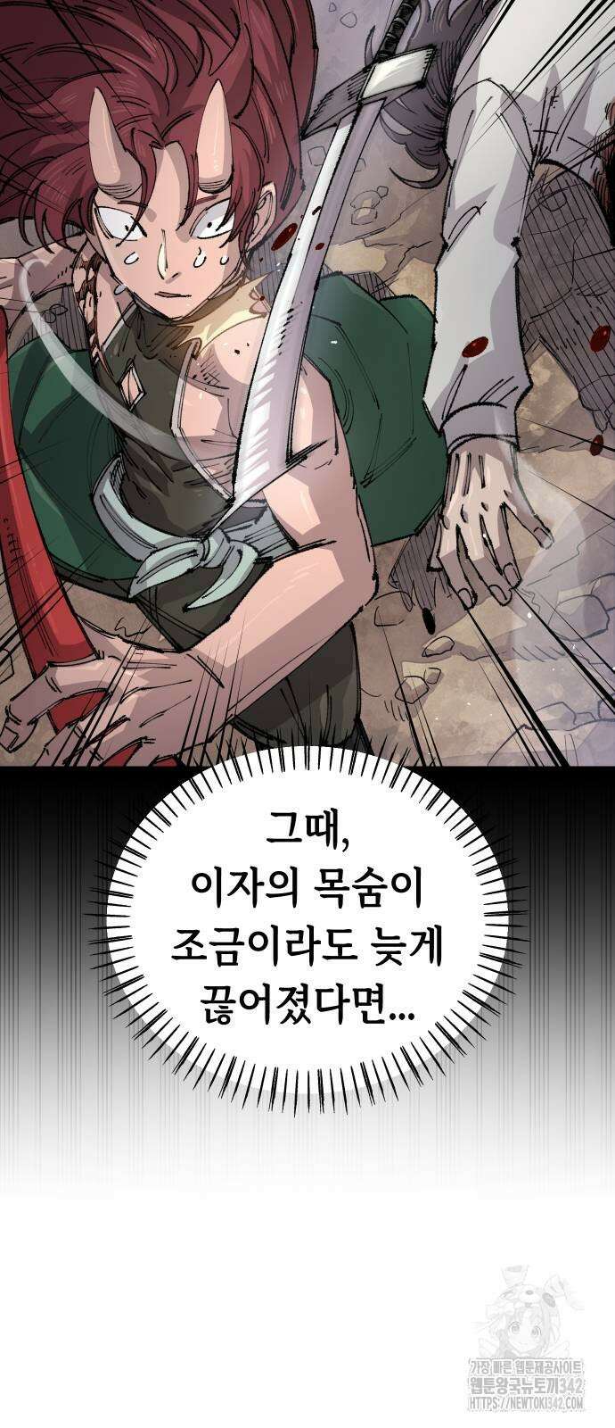 말년용사 시즌2 63화 15