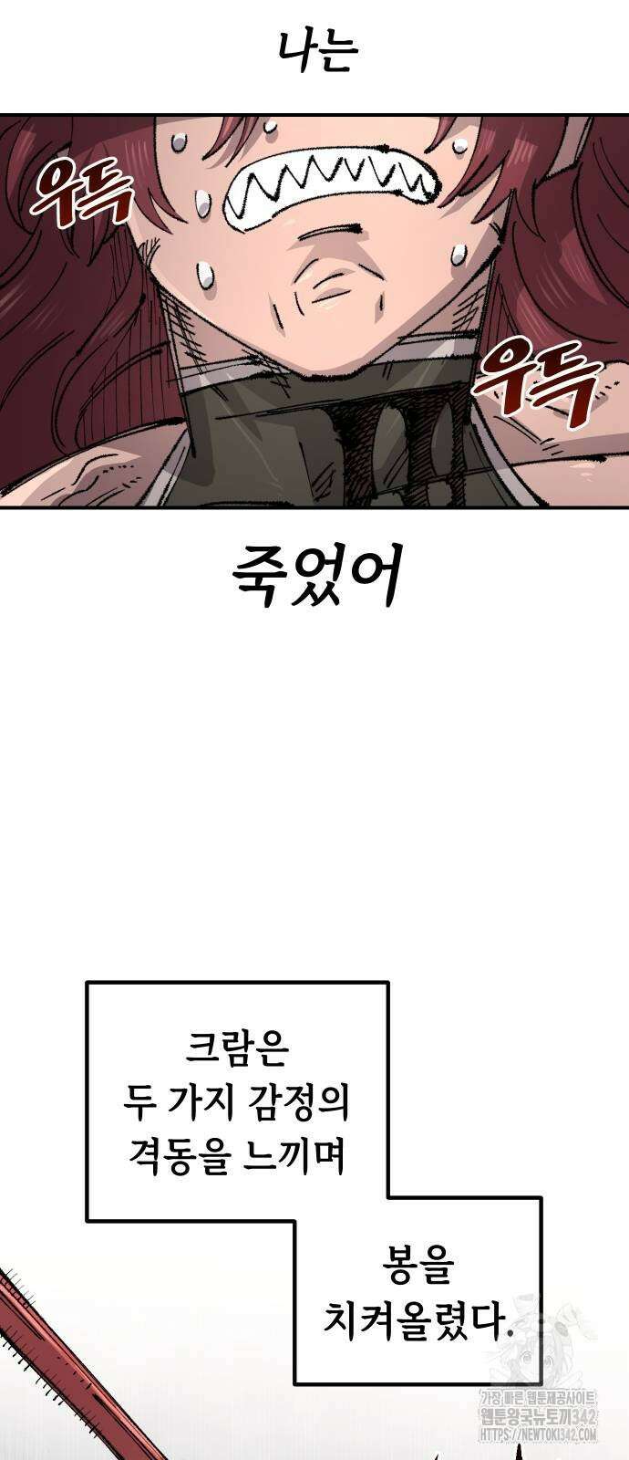 말년용사 시즌2 63화 16