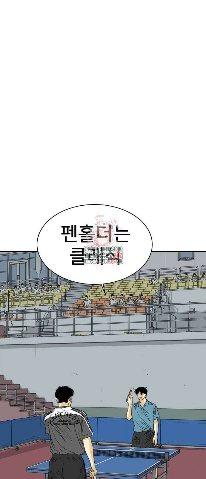 펜홀더 54화 1