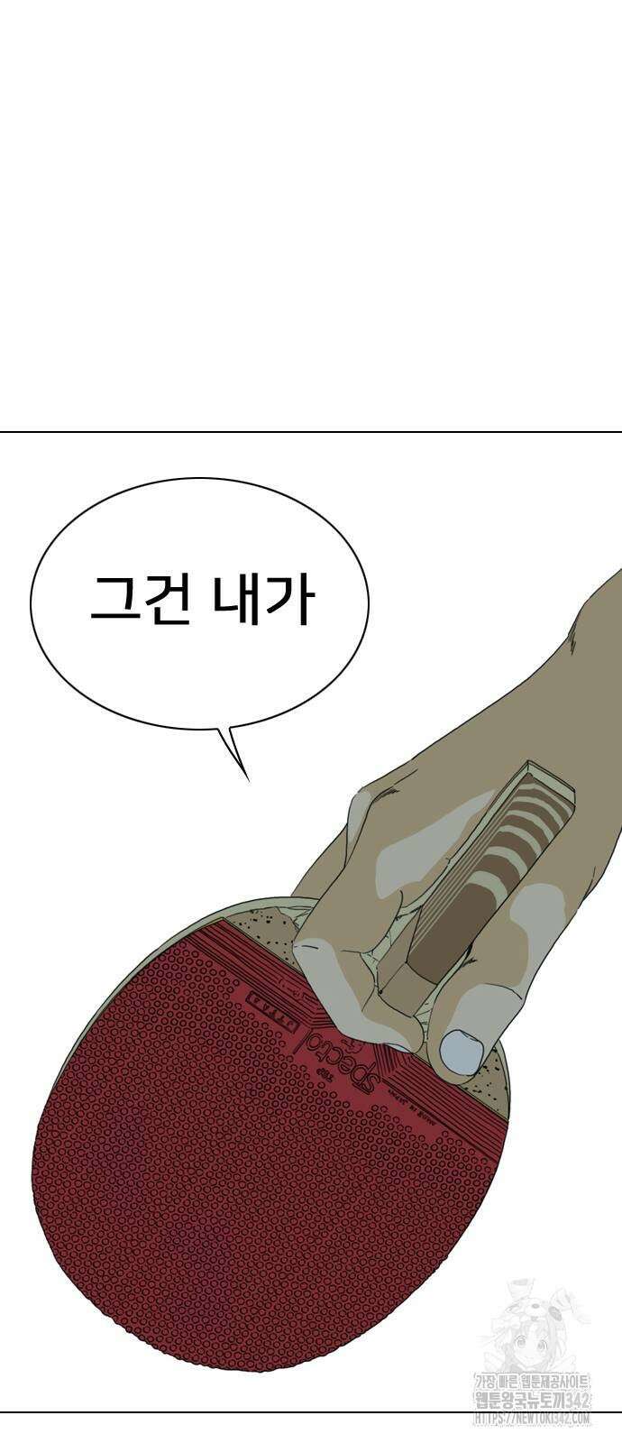 펜홀더 54화 4