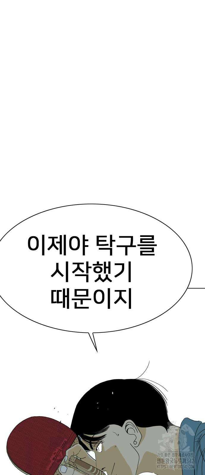 펜홀더 54화 5