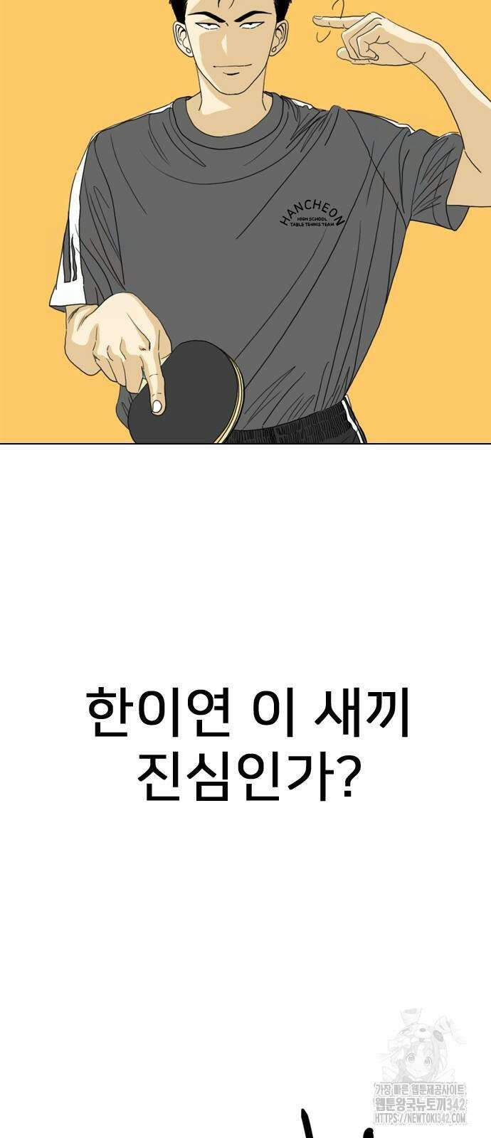펜홀더 54화 7
