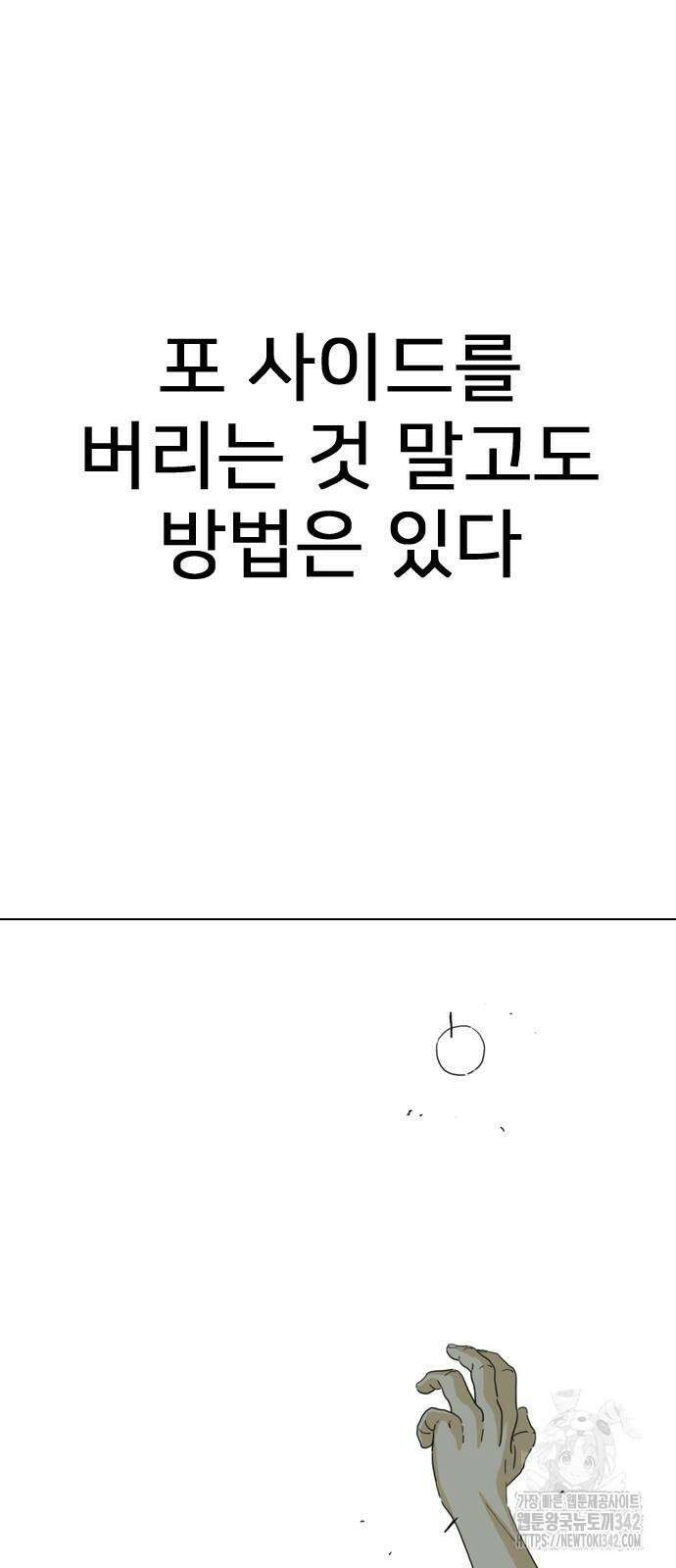 펜홀더 54화 10