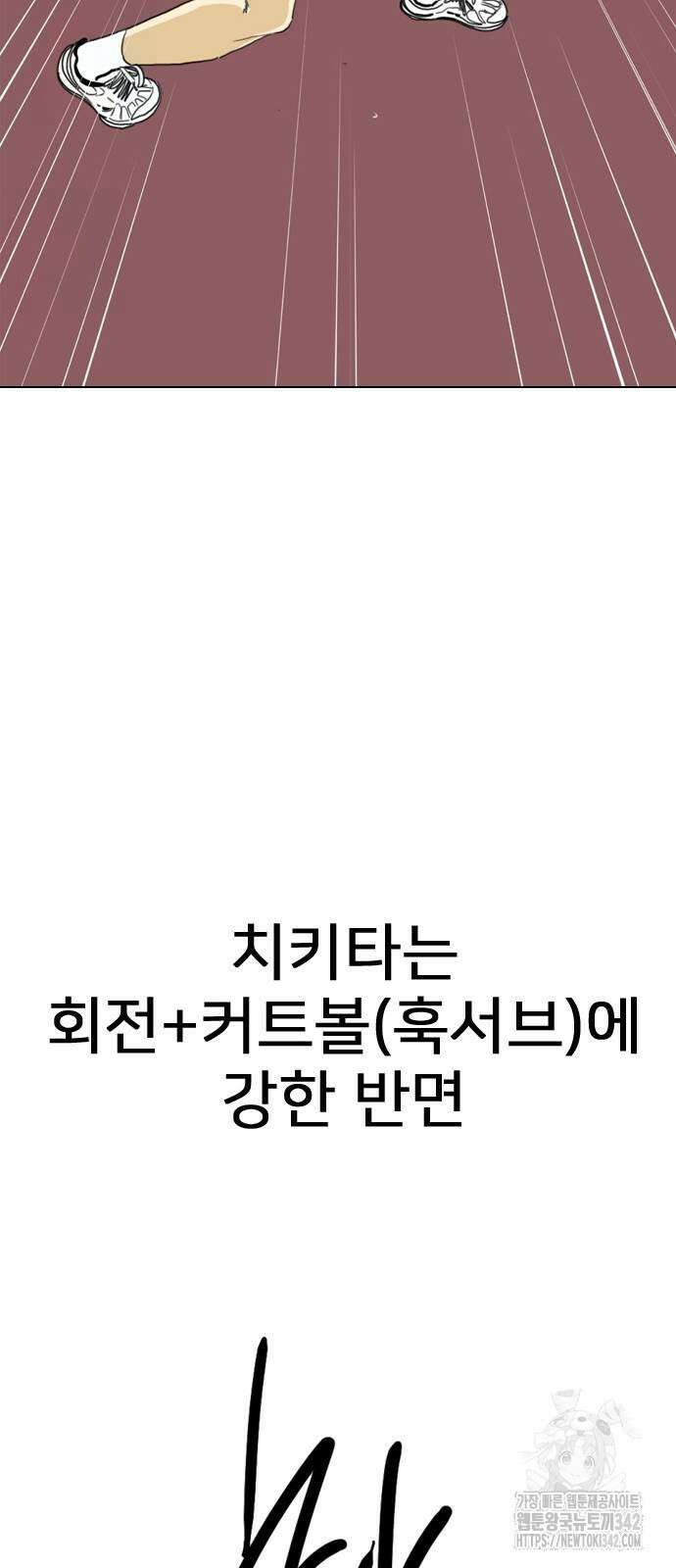 펜홀더 54화 14