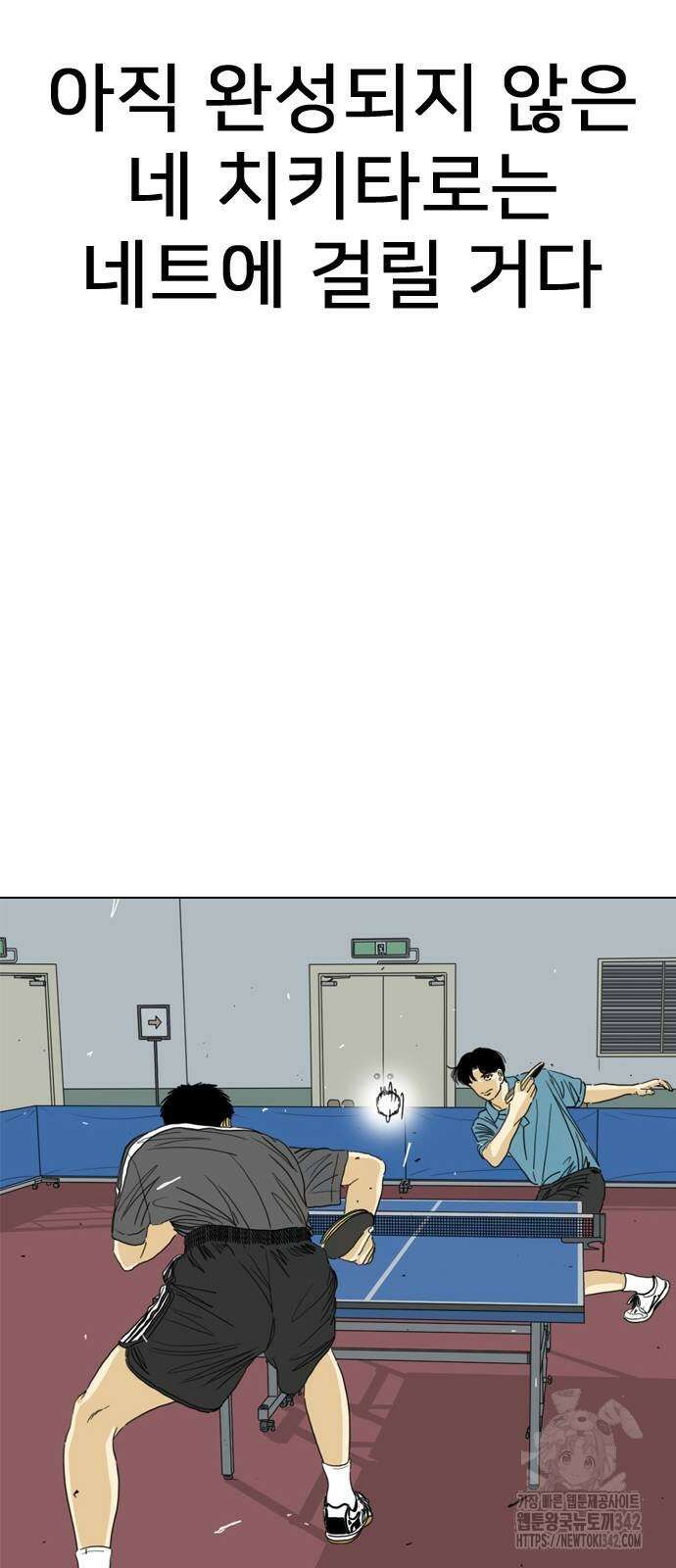 펜홀더 54화 17