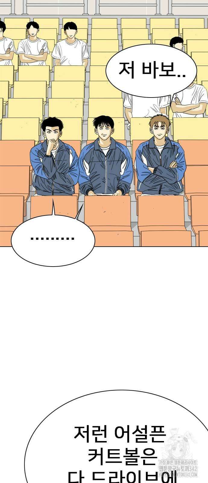 펜홀더 54화 24