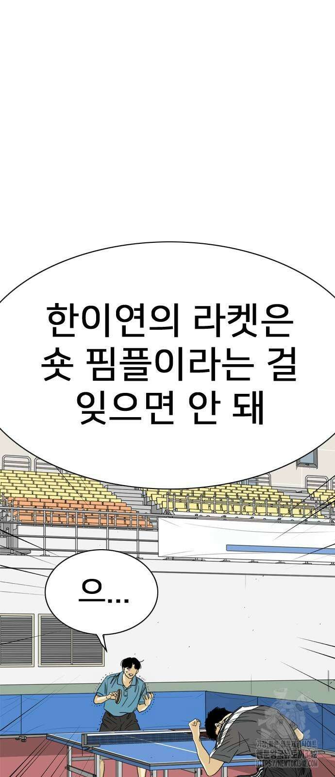 펜홀더 54화 26