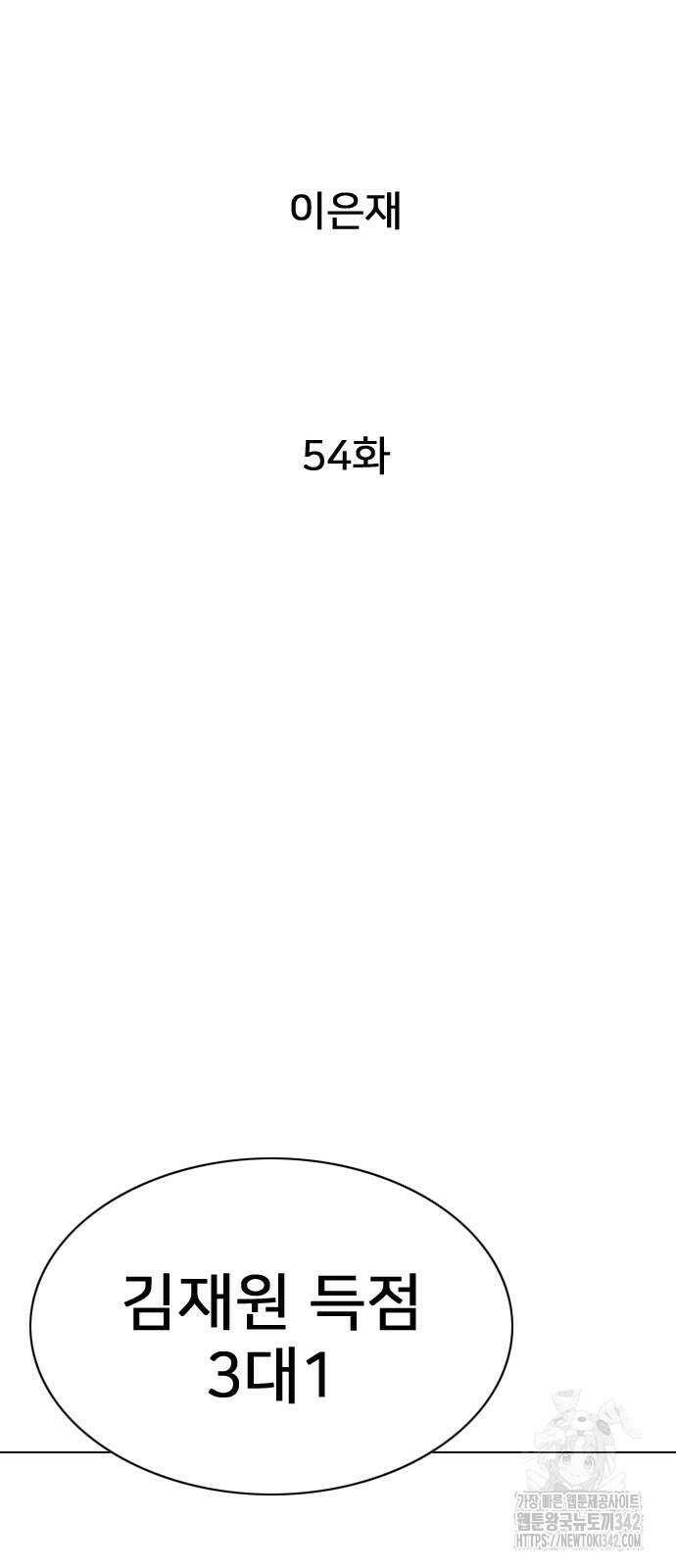 펜홀더 54화 28