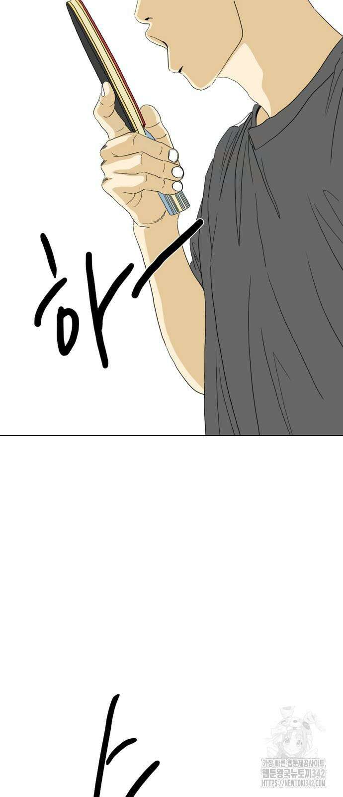 펜홀더 54화 30