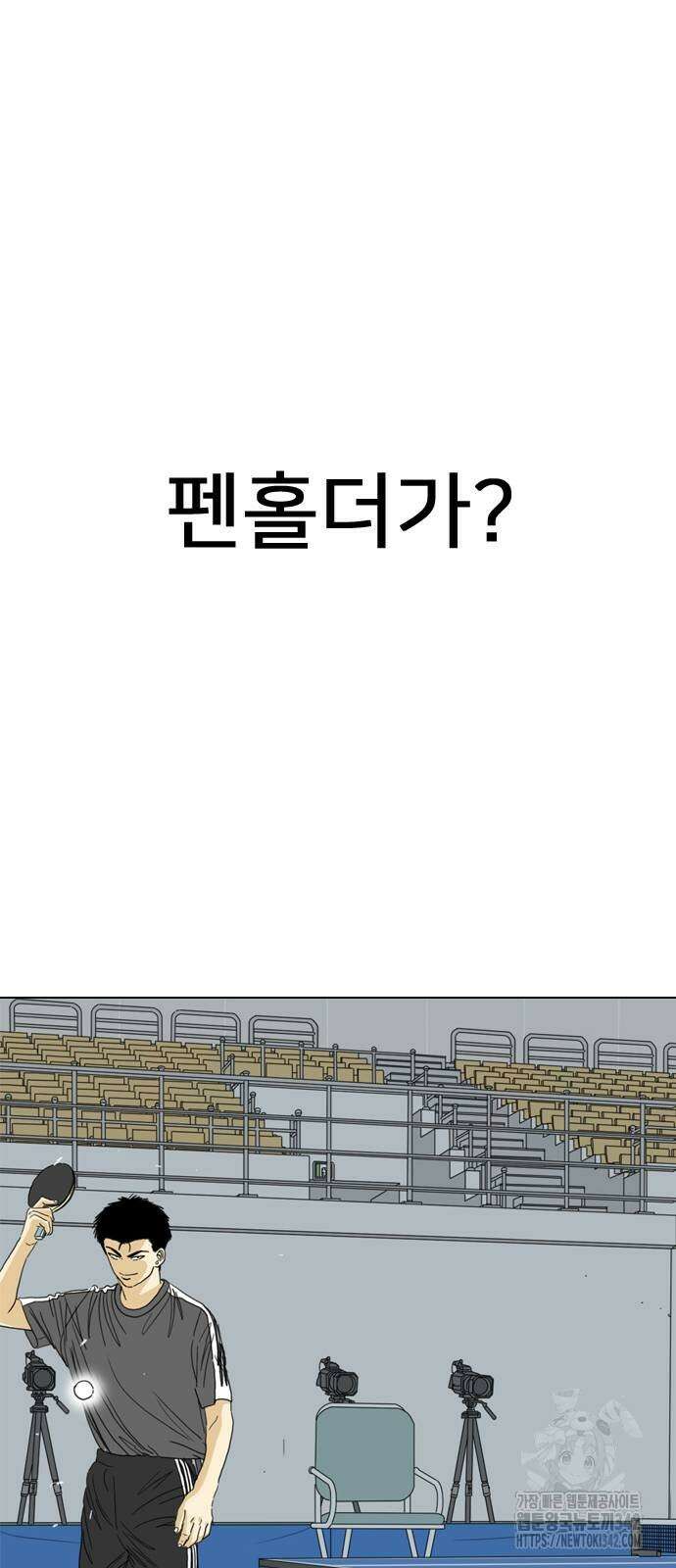 펜홀더 54화 34