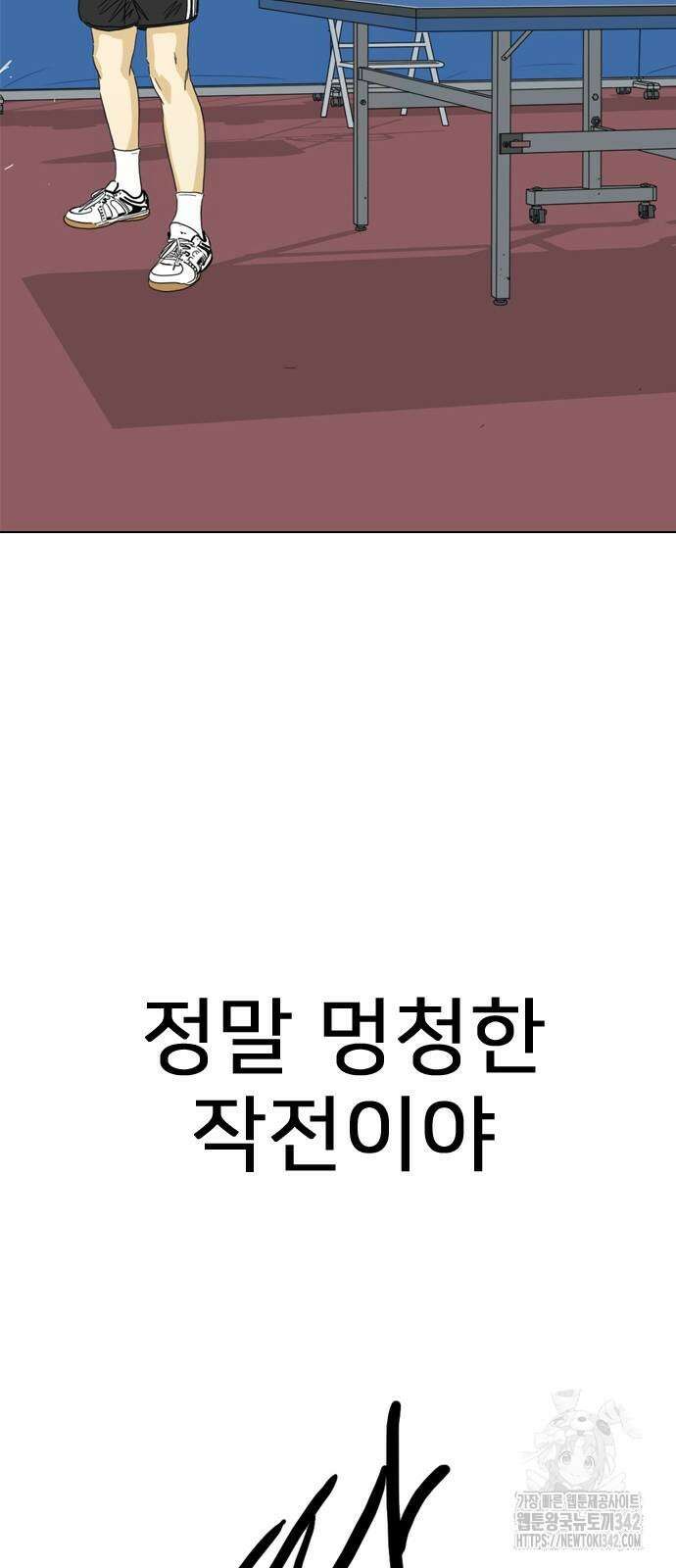 펜홀더 54화 35