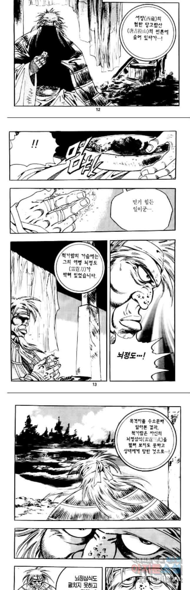 십대괴걸 1화 5