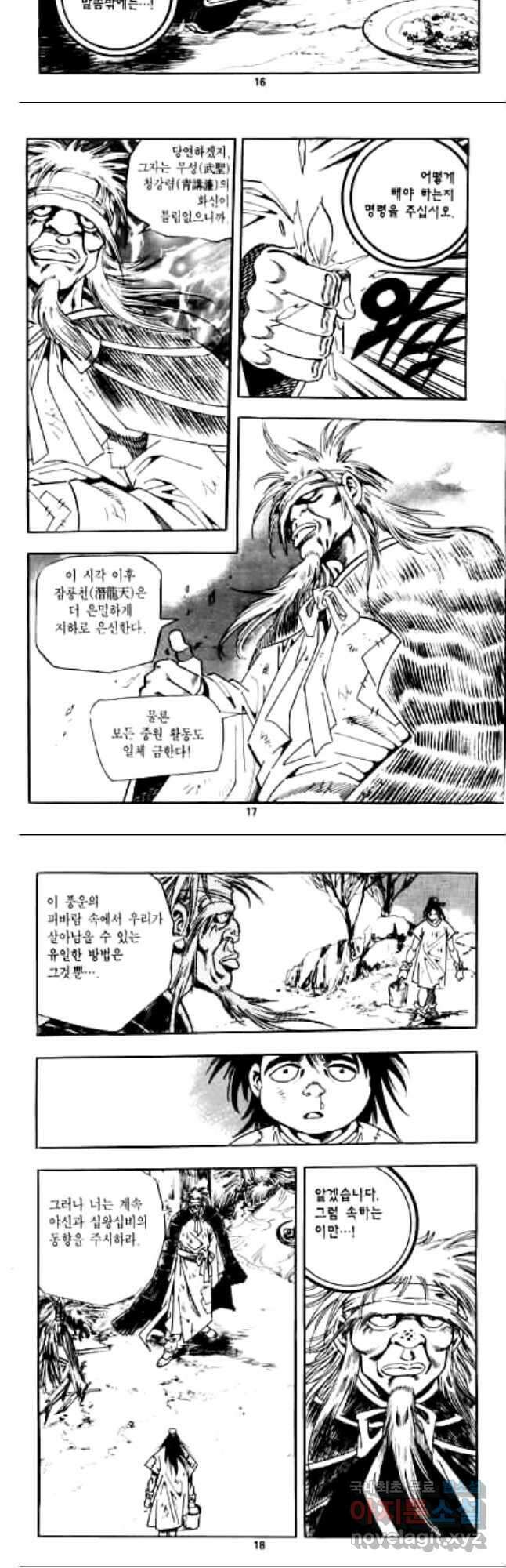 십대괴걸 1화 7
