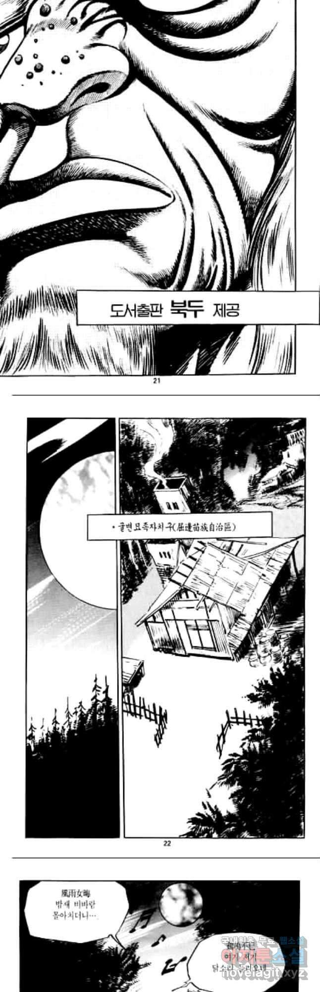십대괴걸 1화 9
