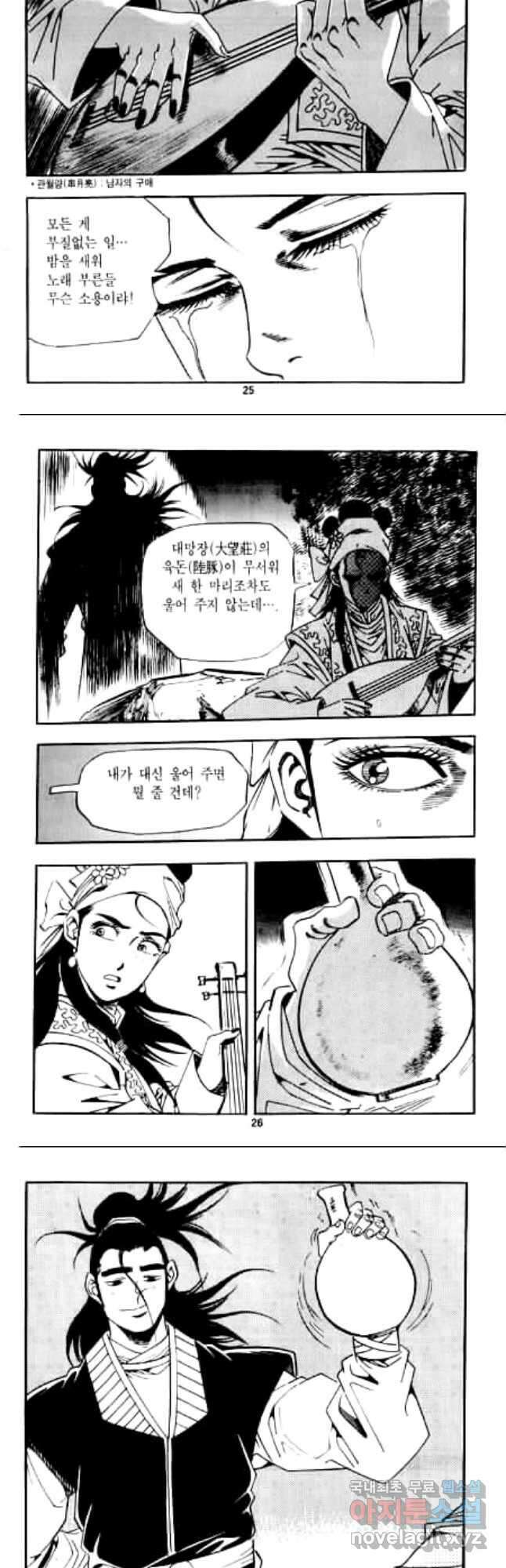 십대괴걸 1화 11