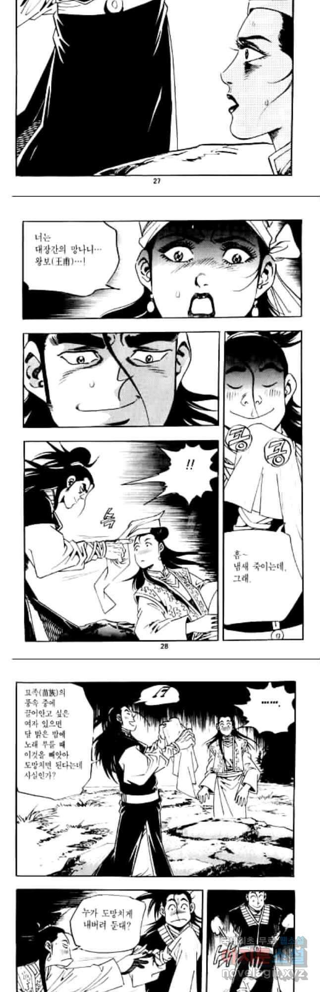십대괴걸 1화 12