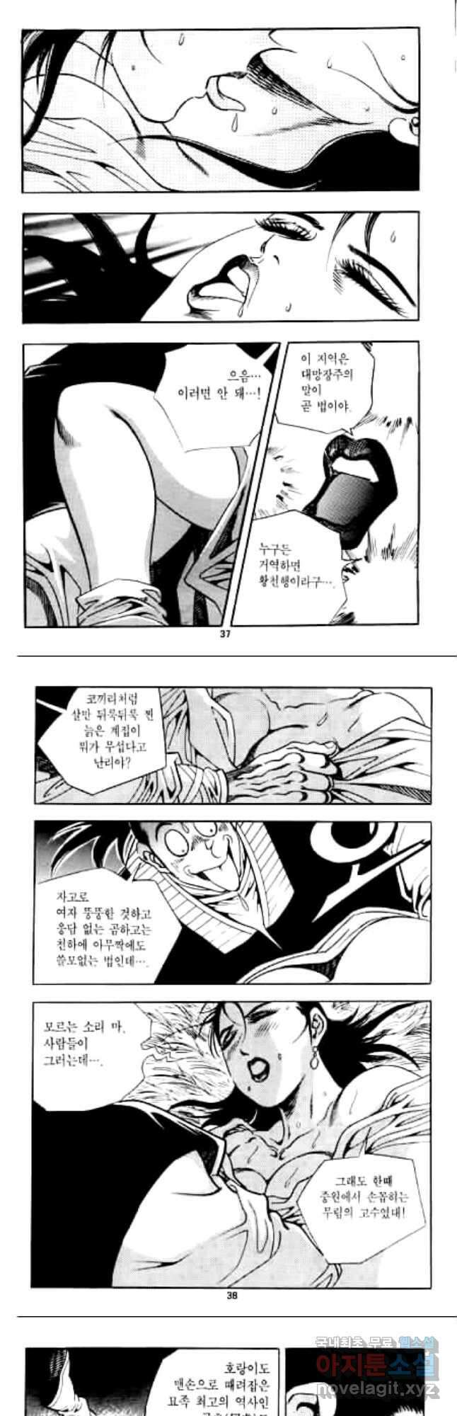 십대괴걸 1화 17