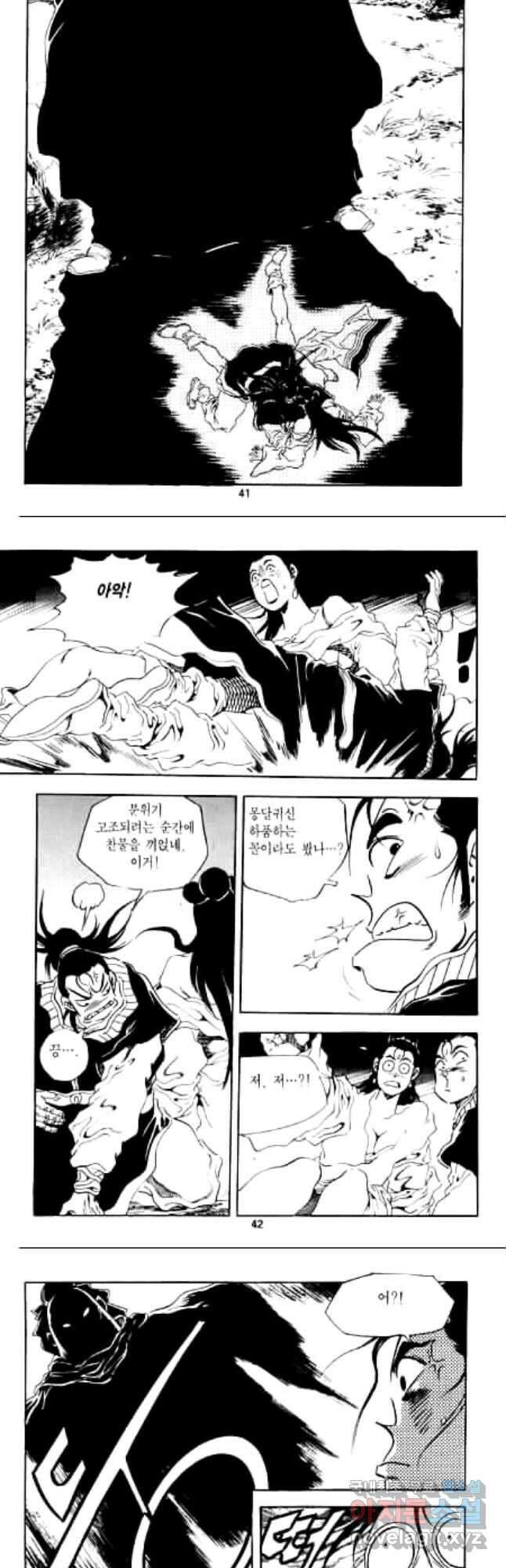 십대괴걸 1화 19