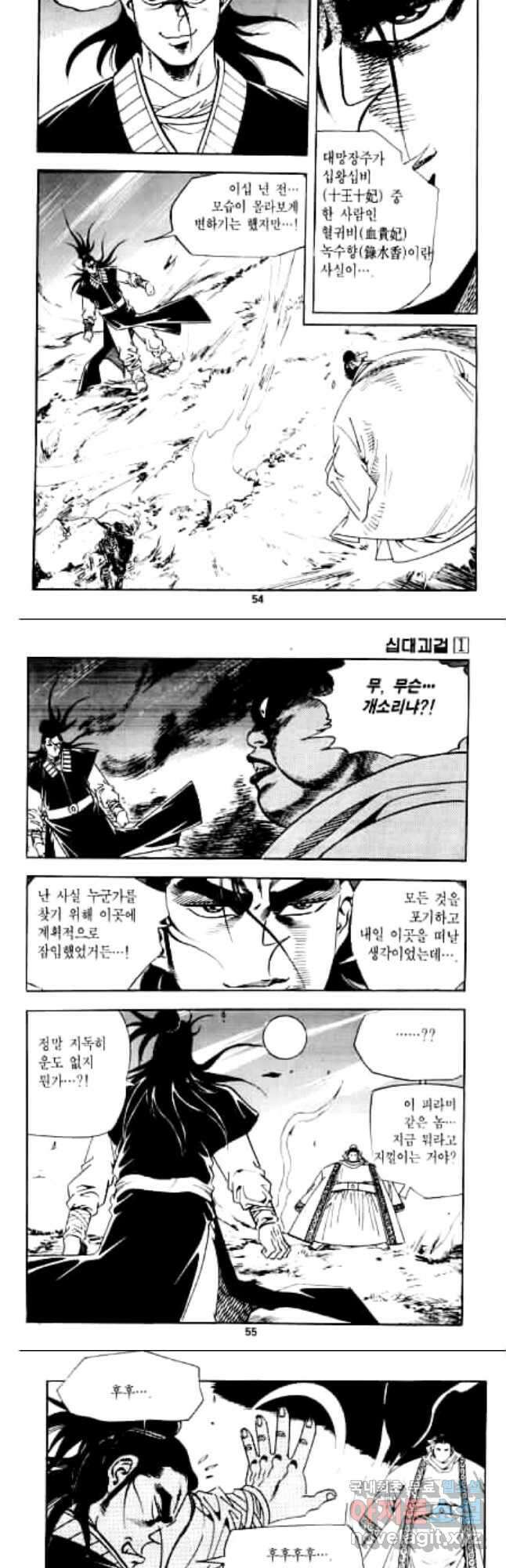 십대괴걸 1화 25