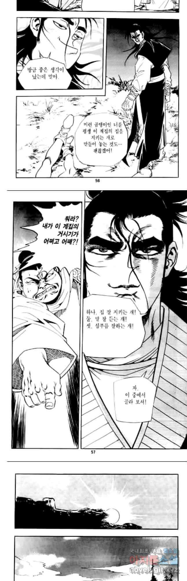십대괴걸 1화 26