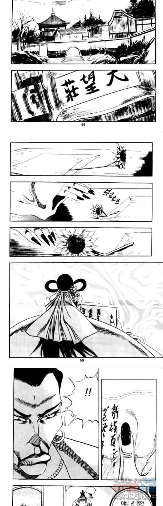 십대괴걸 1화 27