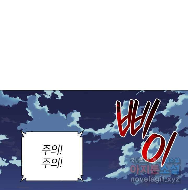 템빨(카카오) 241화 1
