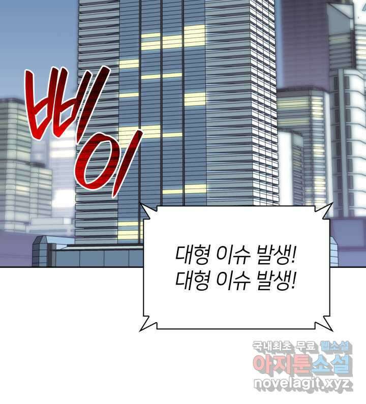 템빨(카카오) 241화 3