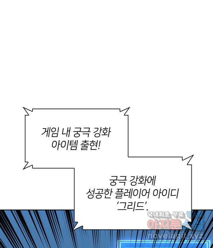 템빨(카카오) 241화 4